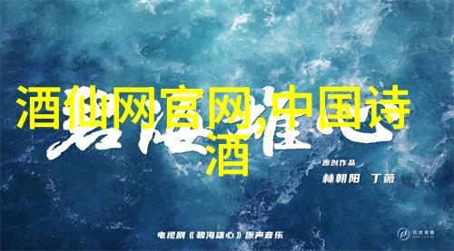 资本运作加快 诗仙太白筹谋上市